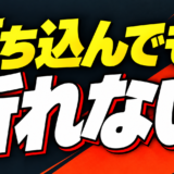 落ち込んでも、折れない。